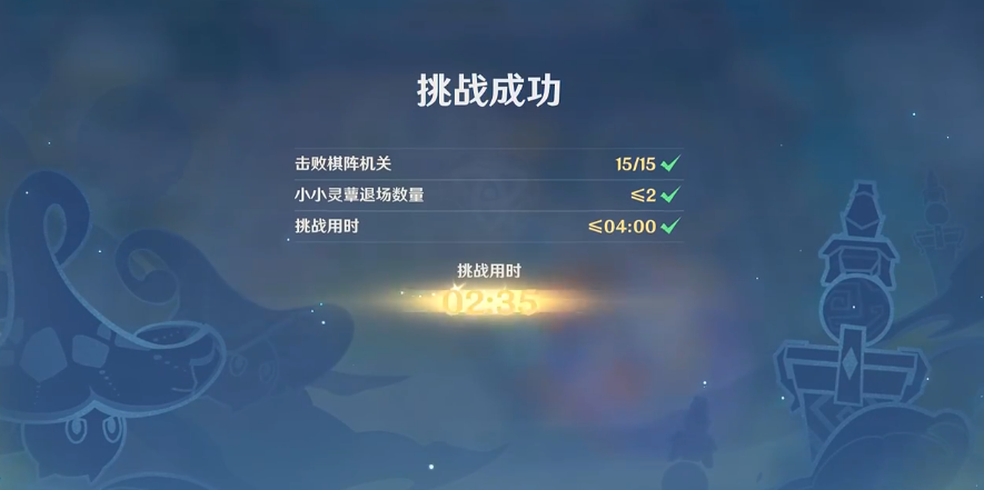 灵蕈棋阵第七天攻略