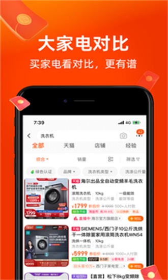 淘宝双十二 V10.18.10