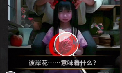看不见的真相爸爸回来了攻略