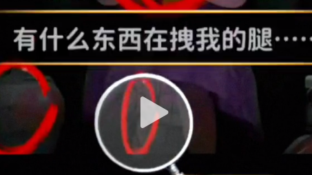 看不见的真相爸爸回来了攻略