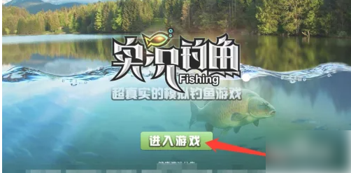 实况钓鱼怎么快速刷金币  实况钓鱼快速刷金币方法