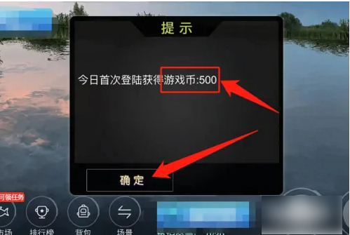 实况钓鱼怎么快速刷金币  实况钓鱼快速刷金币方法