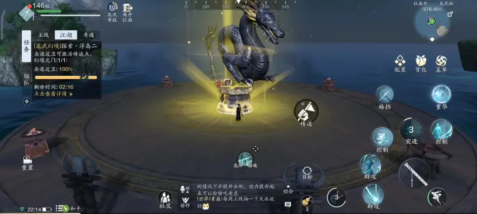 天涯明月刀手游龙武幻境怎么玩 天涯明月刀手游龙武幻境玩法攻略
