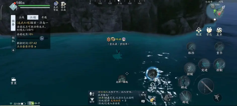 天涯明月刀手游龙武幻境怎么玩 天涯明月刀手游龙武幻境玩法攻略