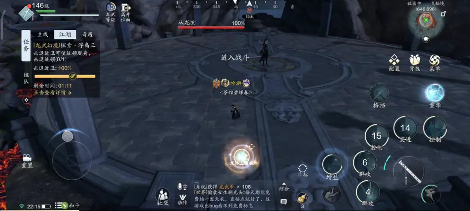 天涯明月刀手游龙武幻境怎么玩 天涯明月刀手游龙武幻境玩法攻略