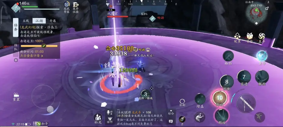 天涯明月刀手游龙武幻境怎么玩 天涯明月刀手游龙武幻境玩法攻略