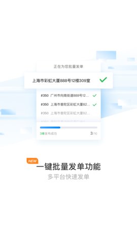 蜂鸟跑腿骑手版 V6.18.0