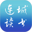 连城读书正版 V5.5.17