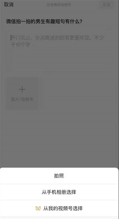 微信问一问功能在哪里