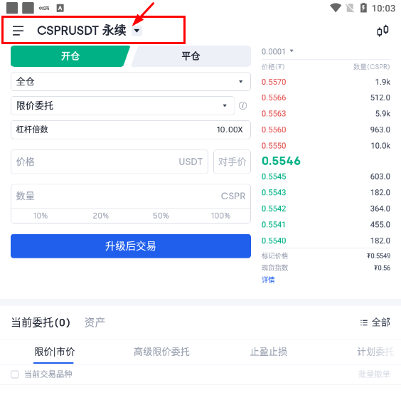 如何购买屎币shib的永续合约