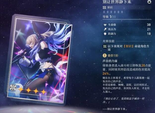 崩坏星穹铁道预抽卡选什么好