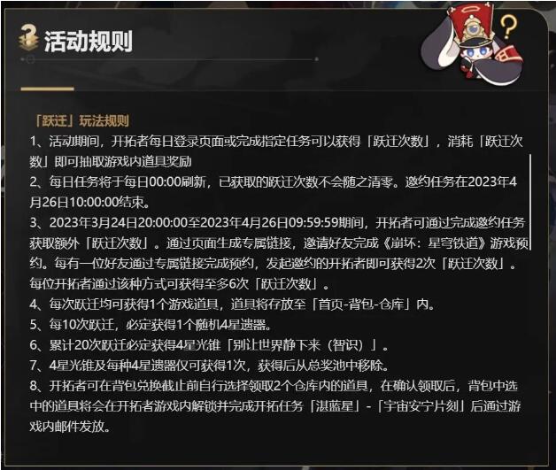 崩坏星穹铁道预抽卡选什么好