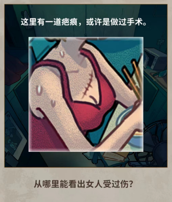 看不见的真相全关卡攻略大全