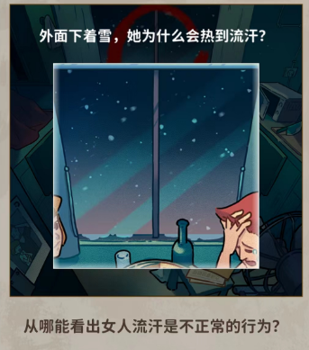 看不见的真相全关卡攻略大全