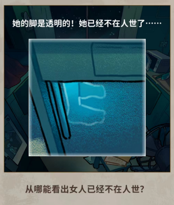 看不见的真相全关卡攻略大全