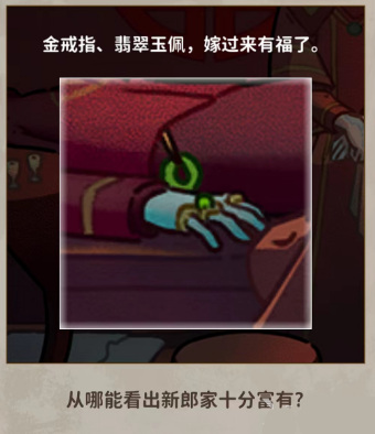 看不见的真相全关卡攻略大全
