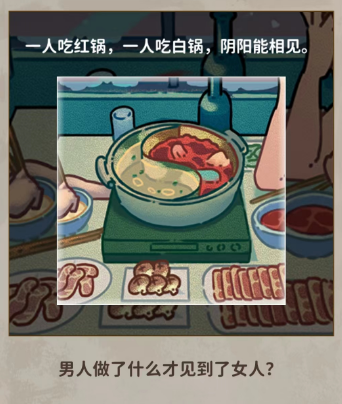 看不见的真相全关卡攻略大全