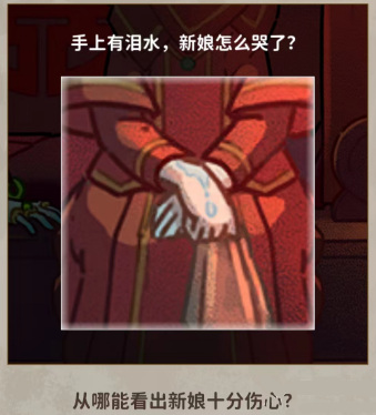 看不见的真相全关卡攻略大全