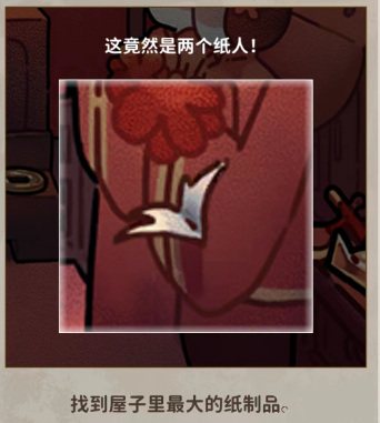 看不见的真相全关卡攻略大全