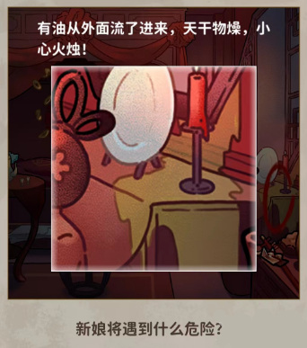 看不见的真相全关卡攻略大全