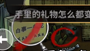看不见的真相全关卡攻略大全