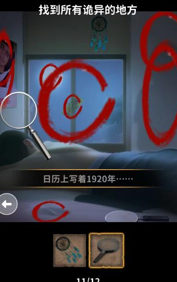 看不见的真相诡异梦境攻略