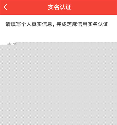 西瓜视频怎么进行实名认证