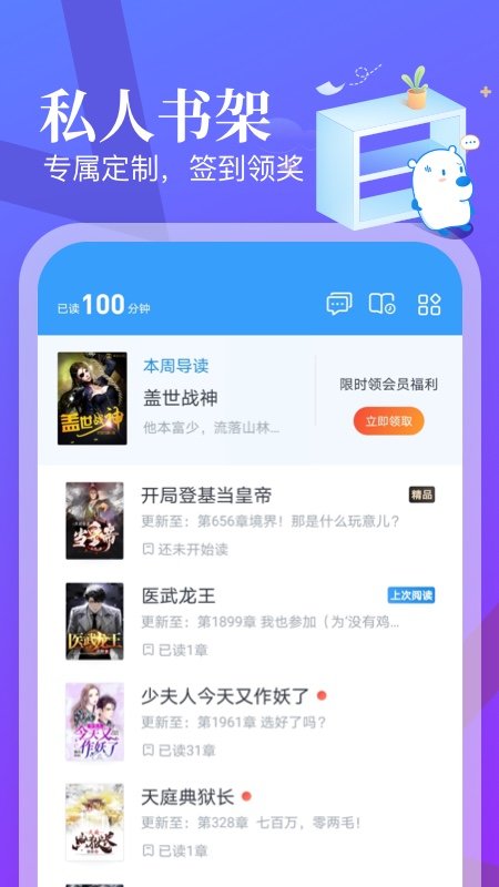 米读极速app正 V2.11.1.0316.1200