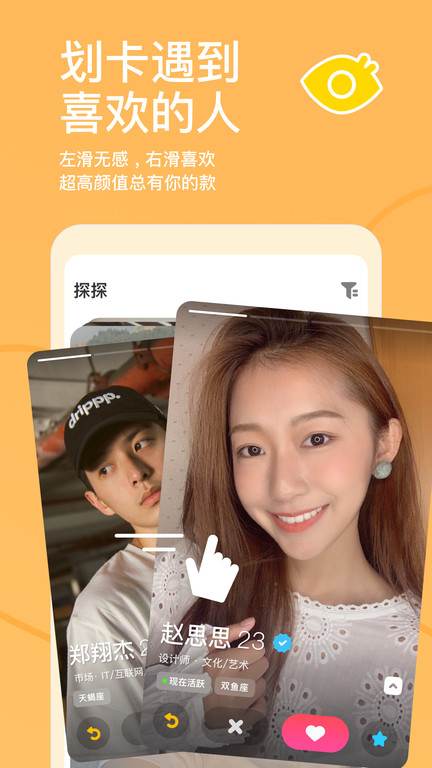 探探交友免费聊天 V5.6.9.1