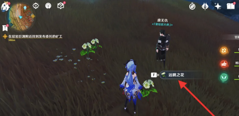 原神千年千岩六个供物位置