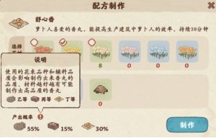 桃源深处有人家萝萝山花圃怎么玩 玩法攻略
