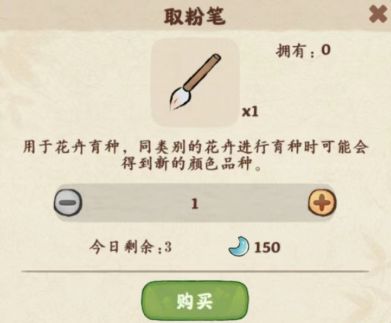 桃源深处有人家萝萝山花圃怎么玩 玩法攻略