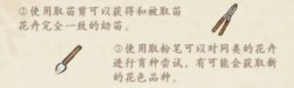 桃源深处有人家萝萝山花圃怎么玩 玩法攻略
