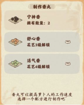 桃源深处有人家萝萝山花圃怎么玩 玩法攻略