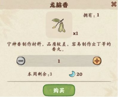 桃源深处有人家萝萝山花圃怎么玩 玩法攻略