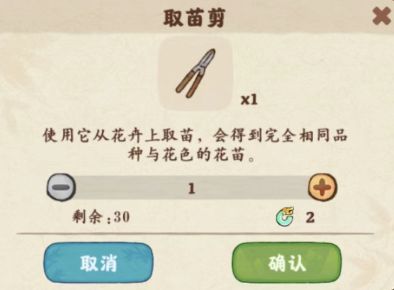 桃源深处有人家萝萝山花圃怎么玩 玩法攻略