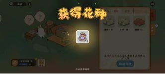 桃源深处有人家萝萝山花圃怎么玩 玩法攻略