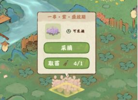 桃源深处有人家萝萝山花圃怎么玩 玩法攻略