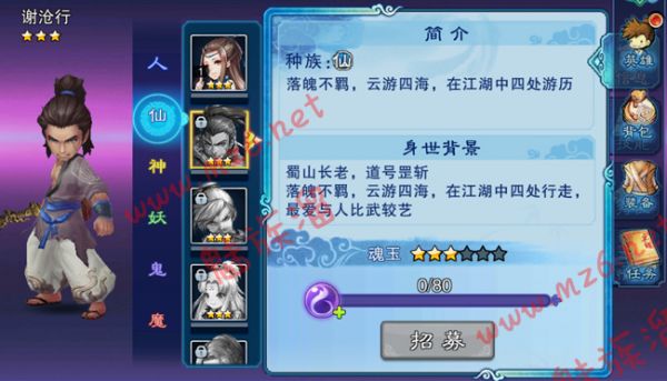仙剑奇侠传五手游如何获取谢沧行  仙剑奇侠传五手游谢沧行获取途径详解