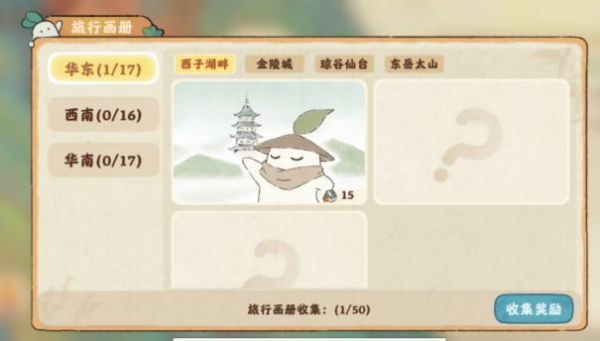 桃源深处有人家博物山怎么玩 桃源深处有人家博物山玩法攻略
