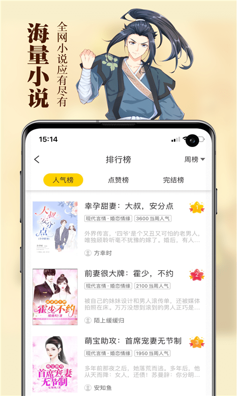 周周阅读破解版 V1.0.2