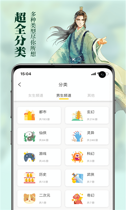 周周阅读破解版 V1.0.2