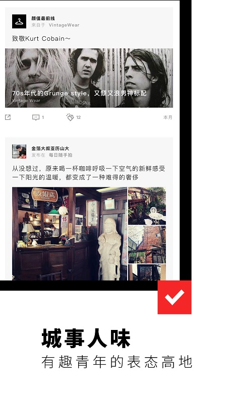 flipboard红板报app V5.4.5