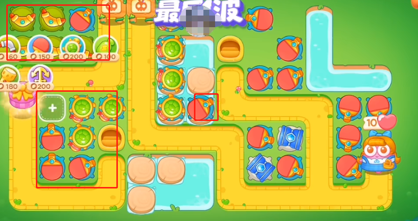 保卫萝卜4绿野奇缘第20关攻略