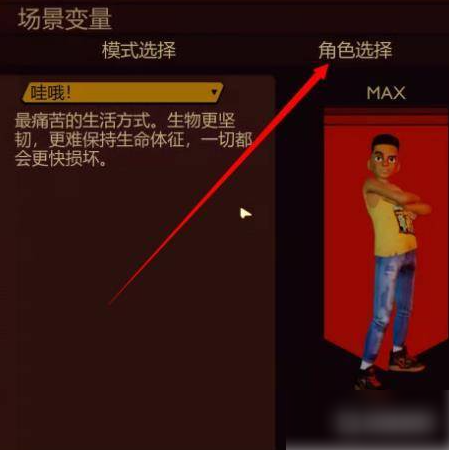 禁闭求生怎么切换第三人称  禁闭求生切换第三人称视角方法