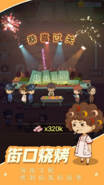 我的烧烤摊怎么打卡 方法介绍