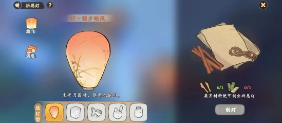 桃源深处有人家祈愿灯怎么获得 桃源深处有人家祈愿灯获取攻略