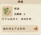 桃源深处有人家祈愿灯怎么获得 桃源深处有人家祈愿灯获取攻略