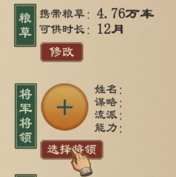 大周列国志开疆破土怎么玩 大周列国志开疆破土玩法说明