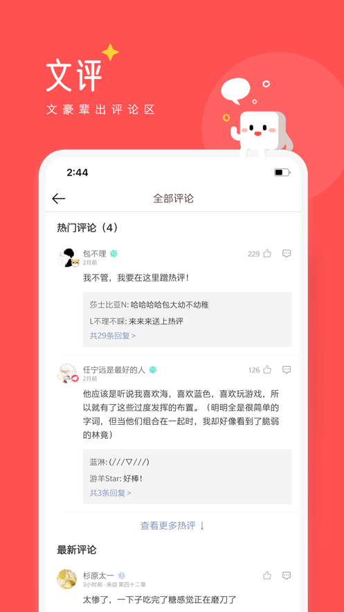 豆腐阅读破解版 V8.1.8